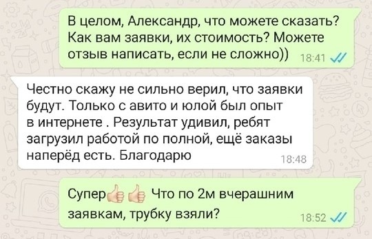 Комплексный подход к получению заявок из Facebook на кухни на заказ., изображение №18