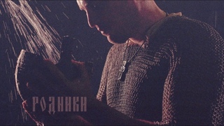 - Родники