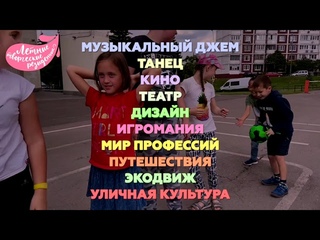 Летние творческие резиденции 2021 в КЦ «Вдохновение»