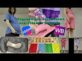 СБОРЫ В РОДДОМ  НЕОБХОДИМЫЕ ПОКУПКИ ДЛЯ БЕРЕМЕННЫХ // для  // ДОЧКАМ