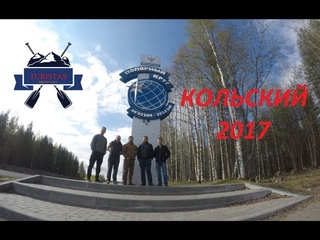Кутсайоки 2017