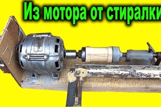 Токарный станок по дереву