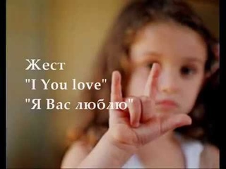 Международный День глухих. International Day of the Deaf.