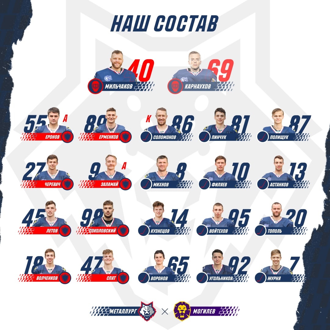 Металлург" взял верх над "Гомелем" в игре ЧБ по хоккею