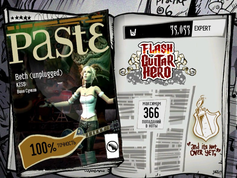 Ваня Сучков Rock 'N' Roll | Дзержинск