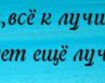 Светлана Листопадская | Новополоцк