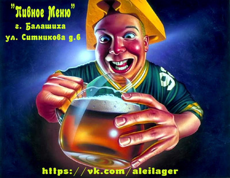 Миша Архипов | Москва