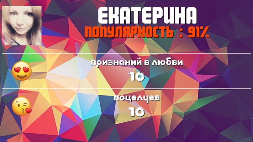 Екатерина Полушина | Тюмень