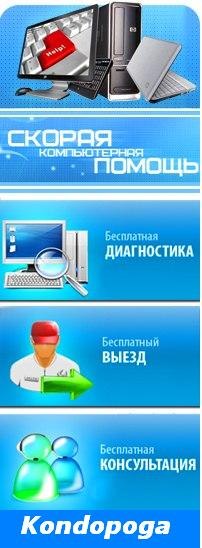 Иван Касьянов | Кондопога