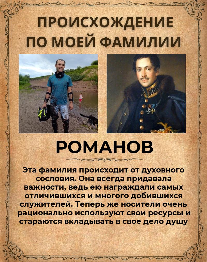 Владимир Романов | Шарыпово