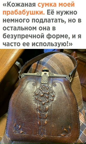 Винтажная вещь, берегите её, она прекрасна!