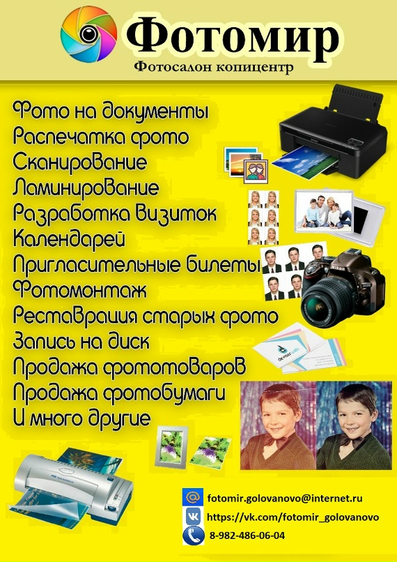 Баннер фото салона Баннер фото салона