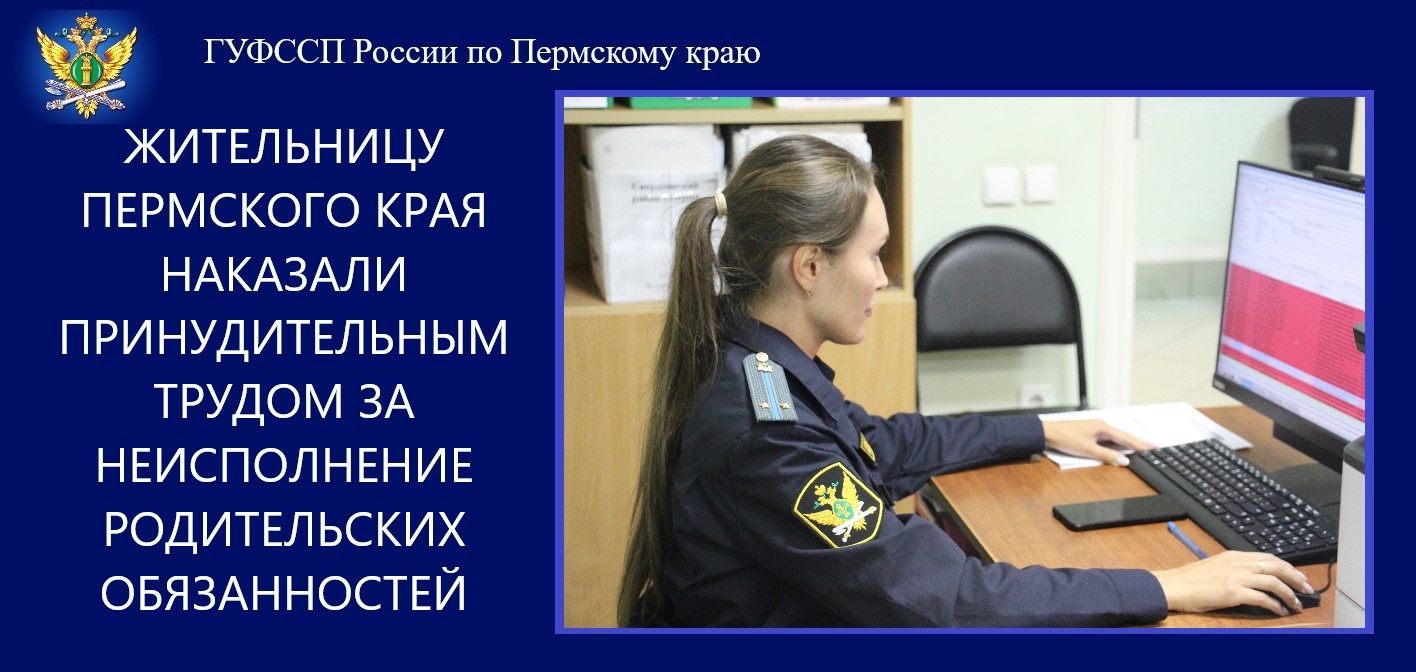 График работы судебных приставов пермь График работы судебных приставов пермь