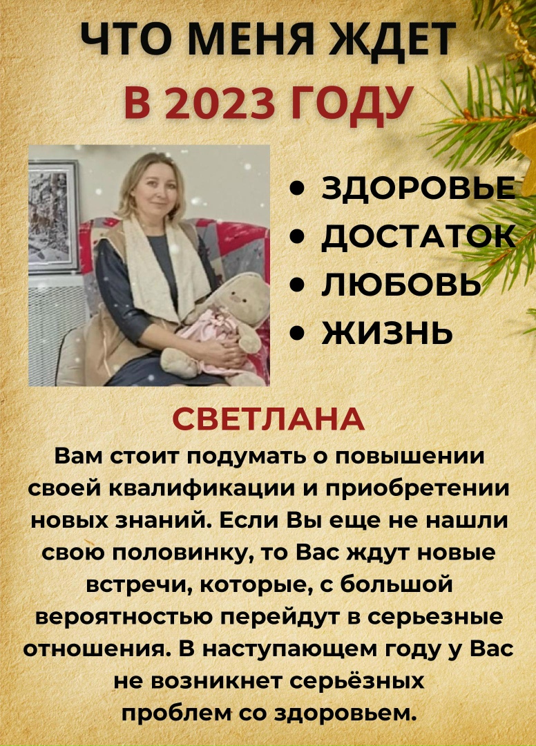 Светлана Елисеева | Ростов-на-Дону