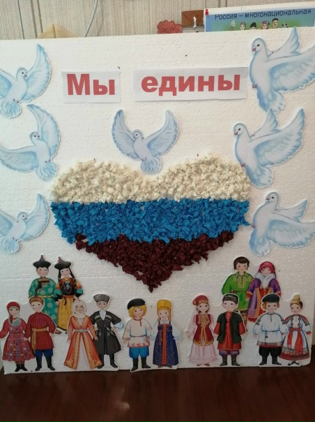 Тематический час для детей, посвященный Дню народного единства "Мы едины, мы неп
