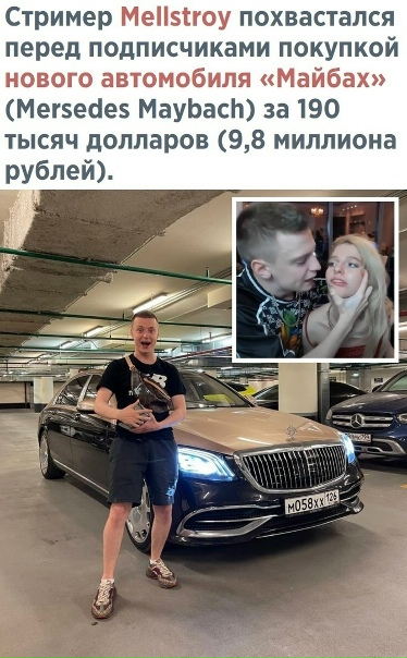 Нашёл деньги на фотосессию около чужого Майбаха, пока не пришёл хозяин и не дал люлей