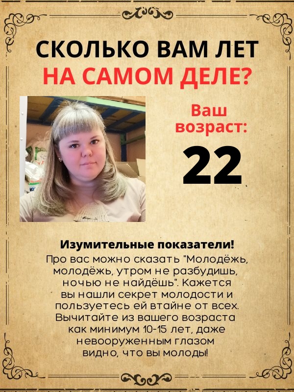 Ольга Истомина | Абакан