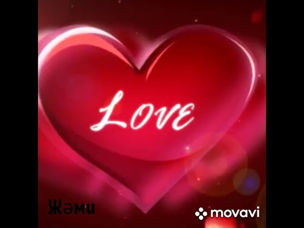 Жаным өзің болмасаң❤.Апош.Сарбаз🌹👍