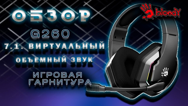 Обзор наушников A4 Tech Bloody