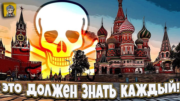 Самое важное, что надо знать о России за 4 минуты. (Патриотка