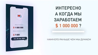 Profitbot от 0,7% до 0,9 в сутки!