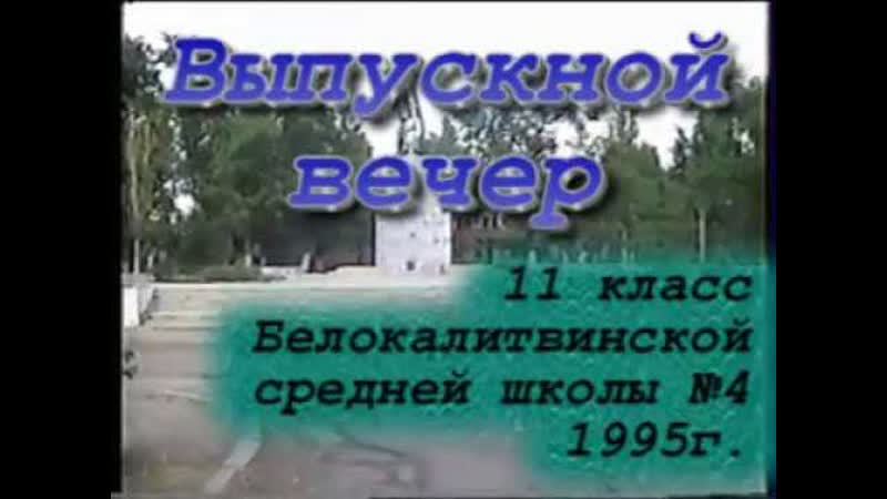 Выыпускнои шк 4