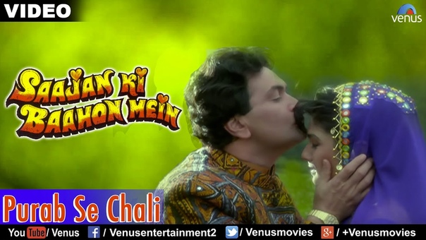 Purab Se Chali ( Saajan Ki Baahon