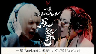 (BugLug)() / BugLug