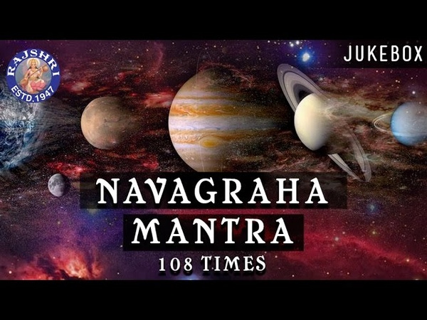All In One Navgraha Shanti Mantra Collection 108 Times With Lyrics, Navgraha Shanti Stotram
