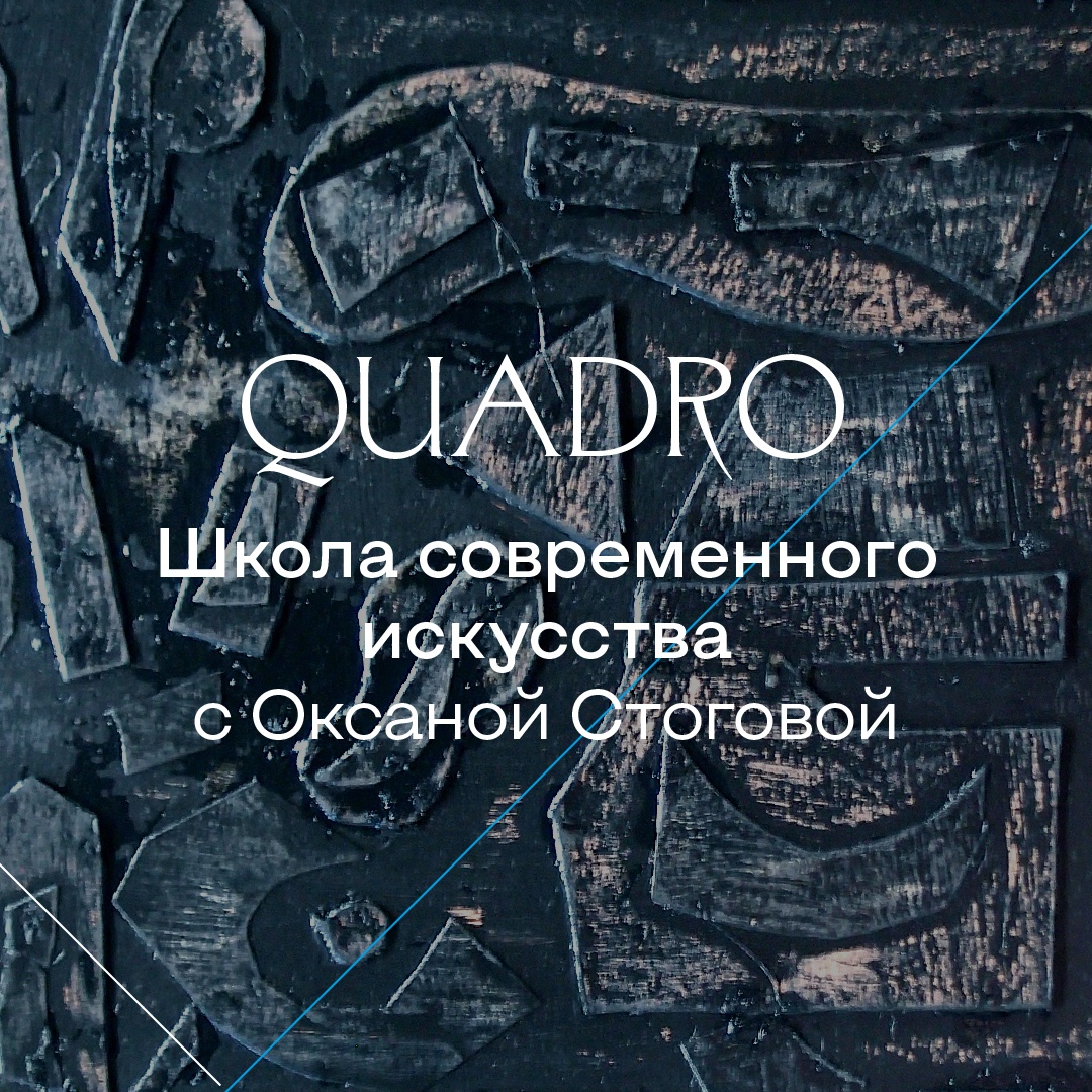 Афиша Самара 3.10 Мастер-класс от Оксаны Стоговой