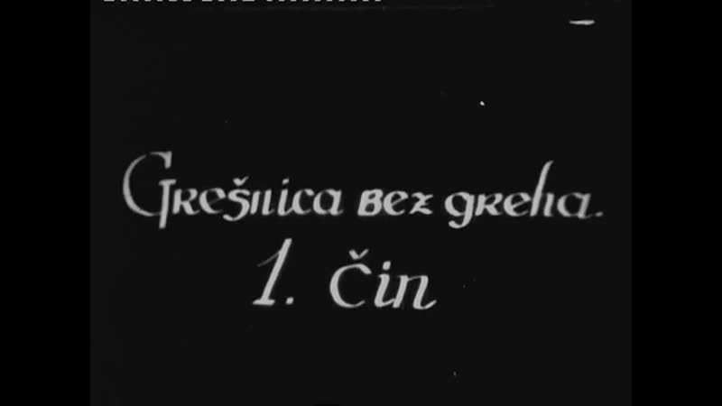 Kosta Novaković Grešnica bez greha