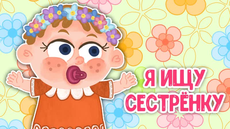 Я ищу