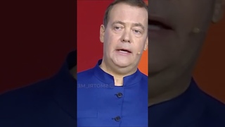 УКРАИНА - это безусловно россия. Медведев знову прийняв велику ДОЗУ