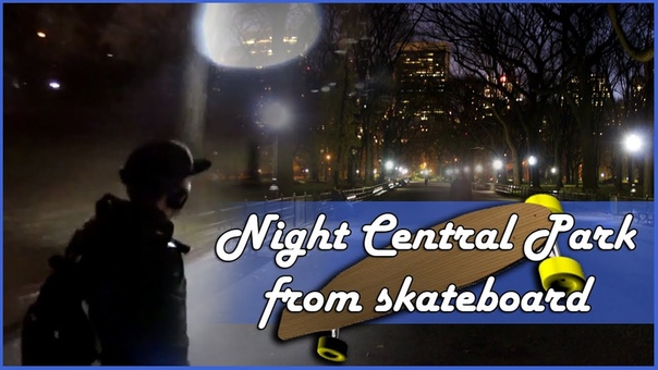 Night Central Park from skateboard,