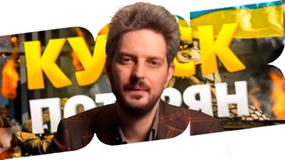 КУРСК ВСЁ | БаZOVые Нарезки