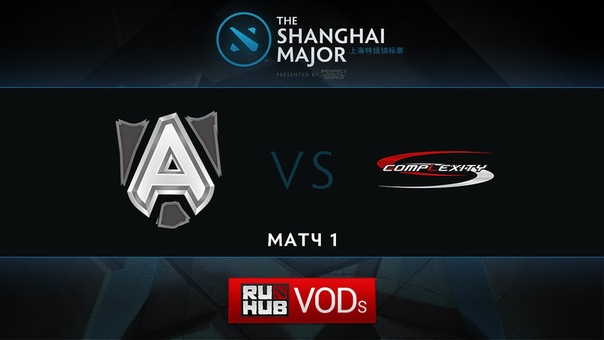 Alliance vs co L, Shanghai Major, LB Round 3, Game