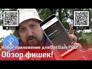 Новое приложение для самогонного аппарата OptiSam PRO. Обзор фишек! Преимущества и возможности!