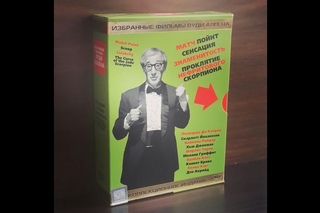 Распаковка обзор DVD Избранные фильмы Вуди Аллена / Review Woody Allen Collection Edition Box Set