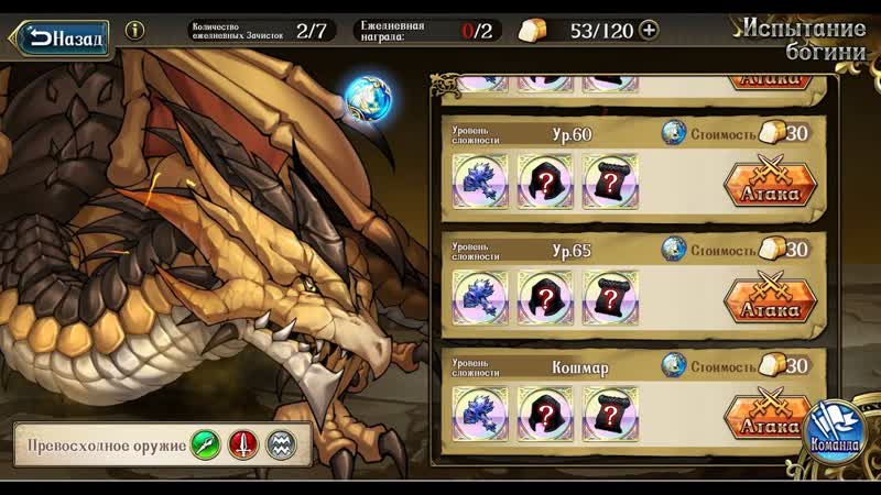 Langrisser Mobile Испытание Богини Громовой дракон Каркоза lv 70