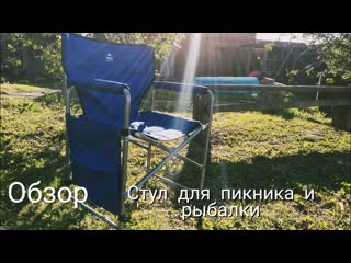 Обзор на стул для рыбалки туристический кресло раскладное nika ks2