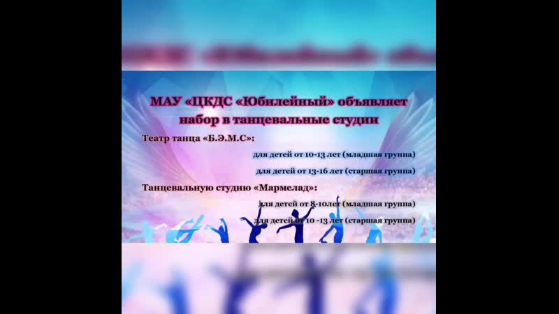 Танцевальные колективы