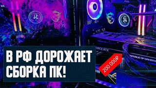 В РФ дорожает ПК, падение ЗП Nvidia, 8 ГБ vs RTX 4060, десктопная RX 7600