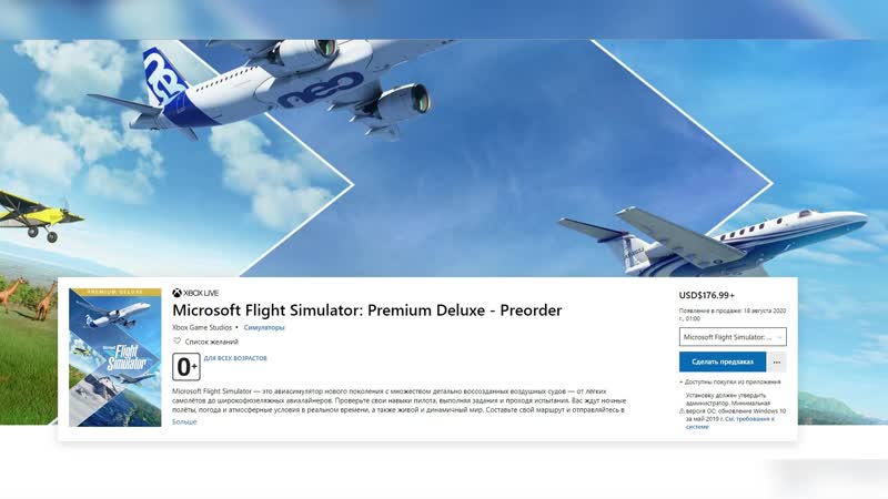 Microsoft Flight Simulator 2020 Дата Выхода и Цена Симулятора ( 1080 X 1920 60fps