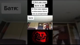 Хороший батя и конкурсы ничего / Трек: DMON x ADONEL - ВНЖ / TROLLFACE MEME