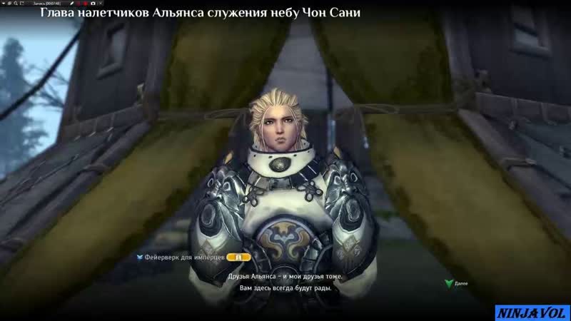 Blade and Soul Летсплей 55