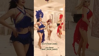 Триколор в танце Восточная самба!