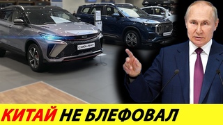 ⛔️СБЫЛСЯ САМЫЙ СТРАШНЫЙ СОН АВТОВАЗА❗❗❗ ЦЕНЫ НА КИТАЙСКИЕ АВТО ОПЯТЬ ПАДАЮТ🔥 НОВОСТИ СЕГОДНЯ✅