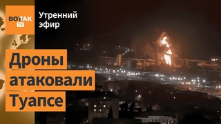 В Краснодарском крае атакован НПЗ. Крушение ИЛ-76: известны фамилии / Утренний эфир