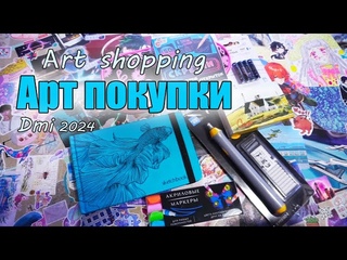 Арт покупки Fix Price и электроластик | Аrt shopping Fix Price and electroplastic